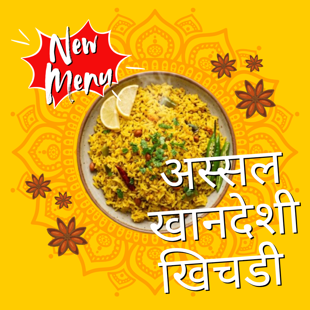 Khandeshi Khichdi